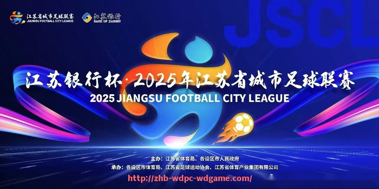 问鼎娱乐官方网站-世俱杯2025观赛指南发布方便球迷合理安排观赛计划